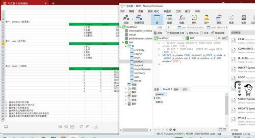 國(guó)慶日里的數(shù)據(jù)庫(kù)練習(xí) 計(jì)算機(jī)軟硬件知識(shí)的融合與運(yùn)用