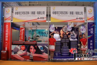 聚焦絲路美食盛宴，中糧可口可樂(lè)新疆廠展位綻放別樣風(fēng)采