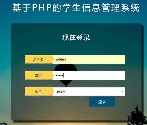 基于PHP與MySQL的學(xué)生信息管理系統(tǒng)的開發(fā)設(shè)計與信息安全實踐