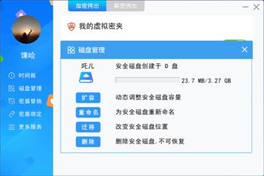 信息安全軟件開(kāi)發(fā) 在ZOL下載平臺(tái)上的選擇與考量